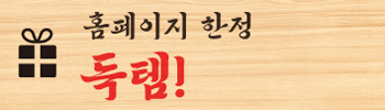 초밥 마구로 잇테츠 센니치마에점 홈페이지 한정 득템!